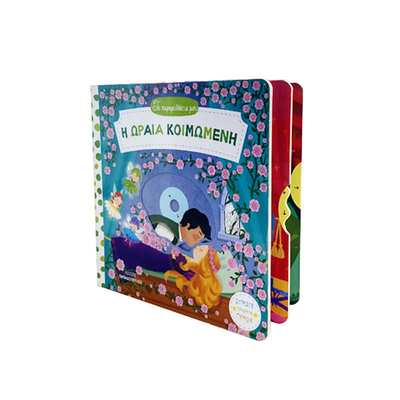 Cetak Buku Pop Up Kids Slide